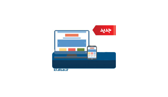 برون سپاری خدمات پشتیبانی شبکه و لینک های وایرلس دانشگاه