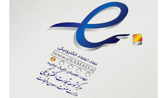 مدیرعامل انجمن بلاکچین اعلام کرد که وضعیت اینماد صرافی‌های رمزارزی بررسی شده و چهار الزام احتمالی برای سکوهای تبادل شناسایی شده است