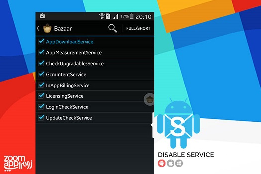 اپلیکیشن Disable Service: غیرفعال کردن بخش های دلخواه از اپلیکیشن ها (نیازمند روت)  