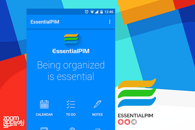 اپلیکیشن EssentialPIM: ثبت اطلاعات شخصی و مناسبت های تقویمی 