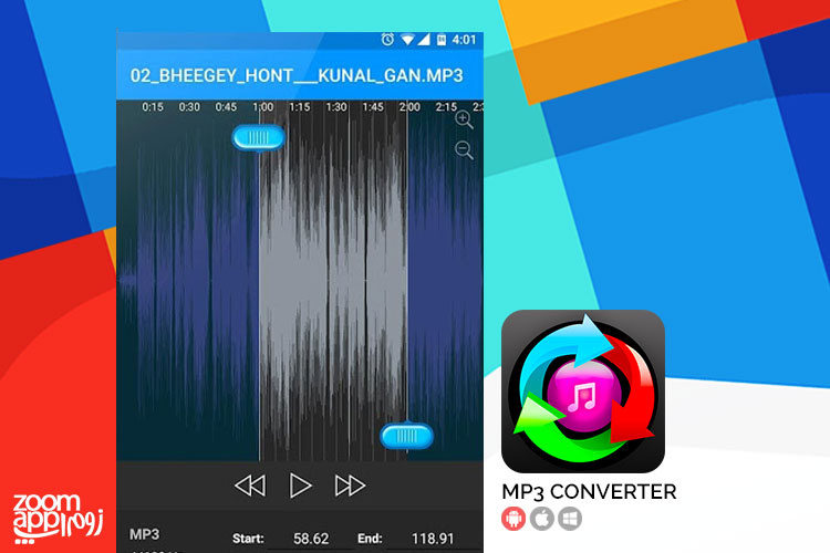 اپلیکیشن MP3 Converter: تبدیل و ویرایش فایل های صوتی 