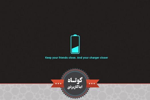 اطلاع از تکمیل شارژ لپ تاپ در ویندوز 10 