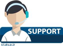 فرم درخواست خدمات پشتیبانی فناوری اطلاعات