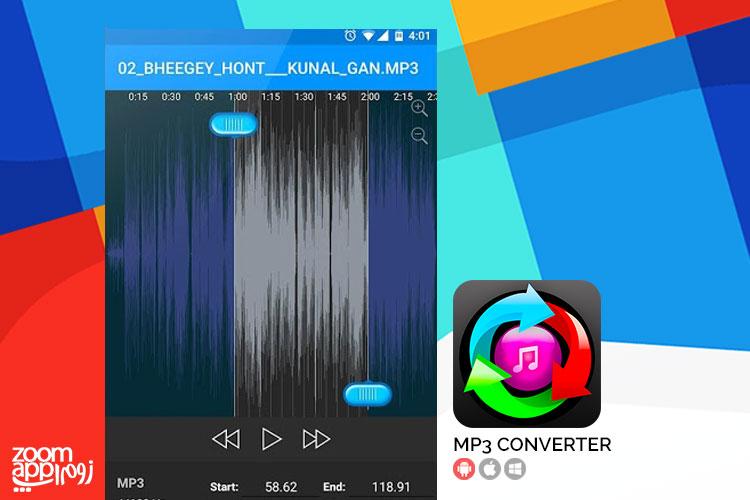اپلیکیشن MP3 Converter: تبدیل و ویرایش فایل های صوتی 