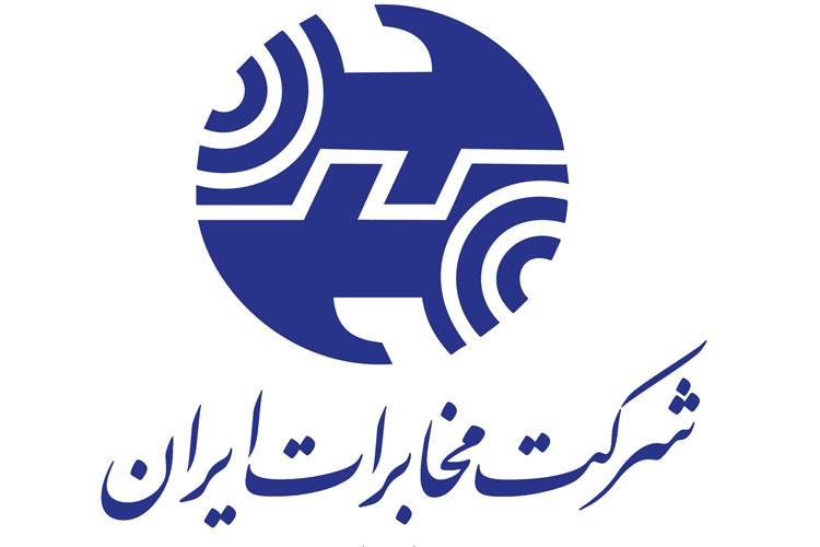 نرخ های پیشنهادی جدید اینترنت مخابرات