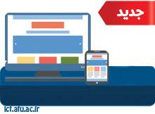 برون سپاری خدمات پشتیبانی شبکه و لینک های وایرلس دانشگاه