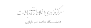 مرکز فناوری اطلاعات و ارتباطات
